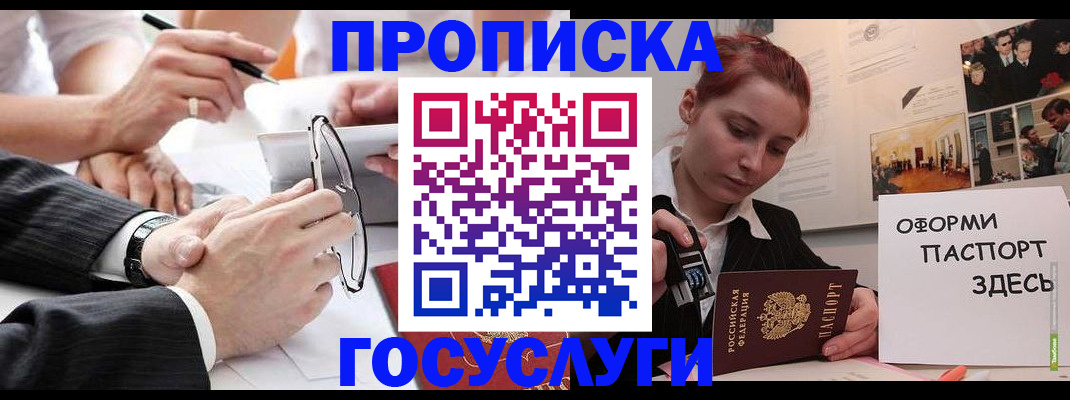 прописка паспорт в Чебоксарах