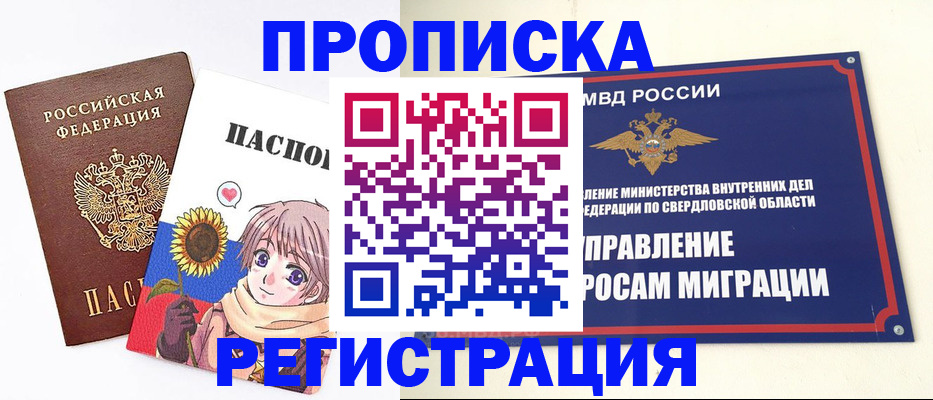 прописка для кредита в Чебоксарах