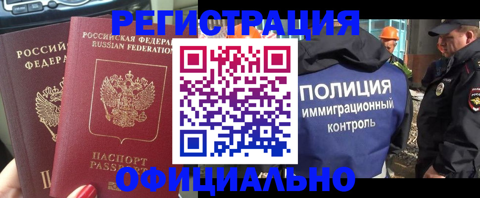 прописка для кредита в Чебоксарах