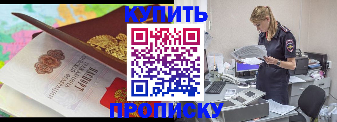 прописка в квартире в Чебоксарах