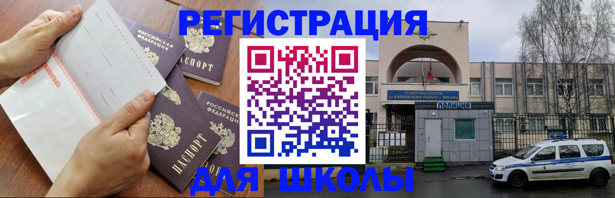 прописка в квартире в Чебоксарах
